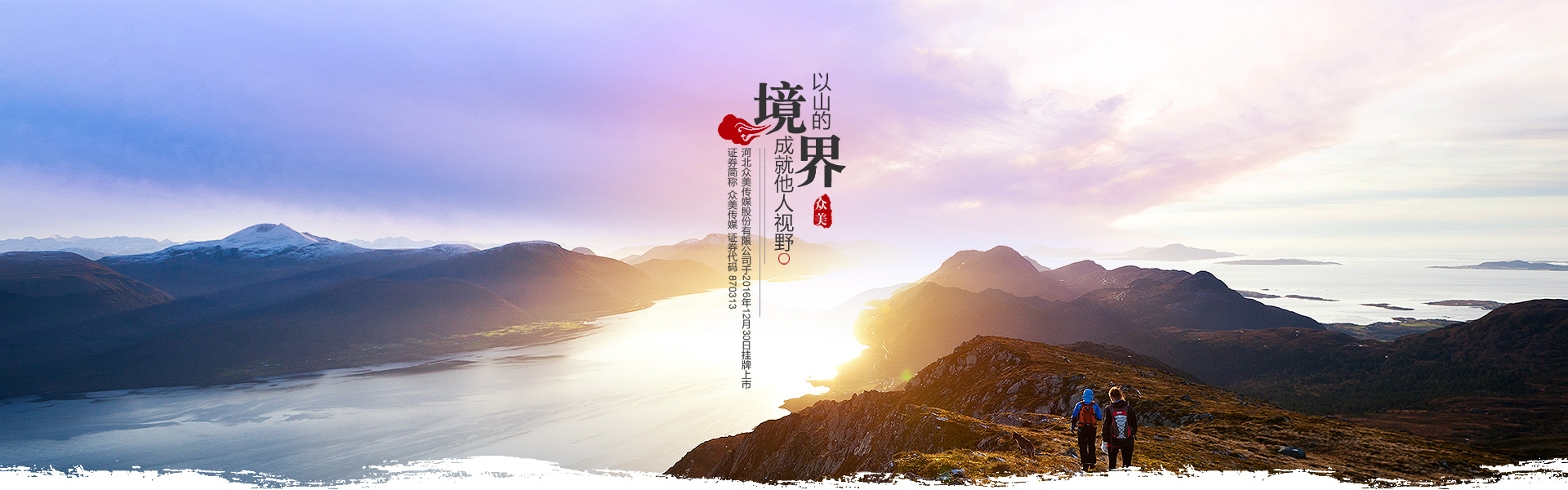 首頁(yè)切換