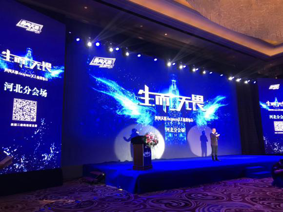 雪花啤酒勇闖天涯superX新品發(fā)布會(huì)